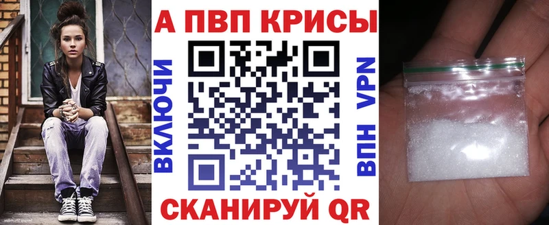 закладки  Киселёвск  Alpha-PVP Crystall 