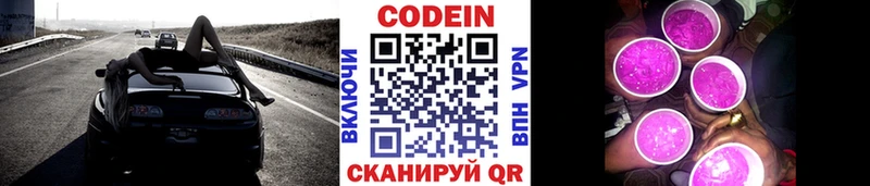 Кодеиновый сироп Lean напиток Lean (лин)  мега зеркало  Киселёвск 