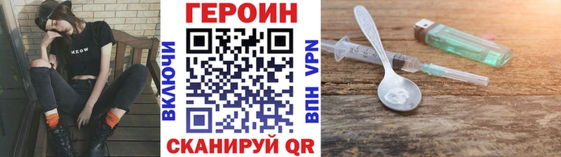 Героин VHQ  Киселёвск 
