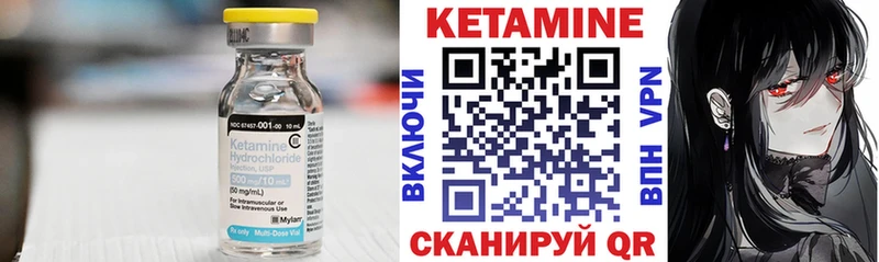 купить  цена  Киселёвск  КЕТАМИН VHQ 
