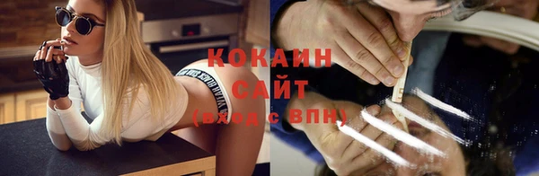 кокаин Бородино
