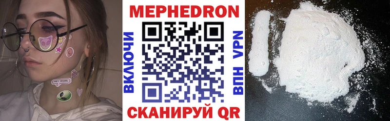 Мефедрон кристаллы Киселёвск